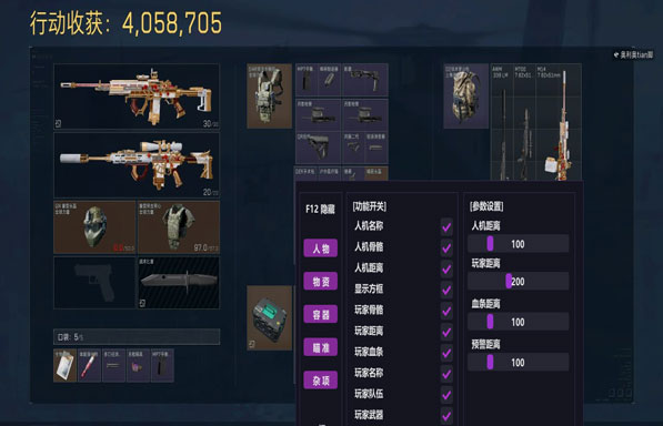 三角洲四指辅助神器透视自瞄效果